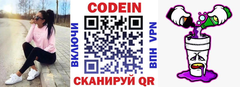гидра рабочий сайт  Оса  Кодеин Purple Drank  где купить наркоту 