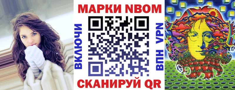 Марки N-bome 1500мкг  купить наркотик  Оса 